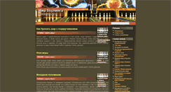 Desktop Screenshot of bowling-city.ru